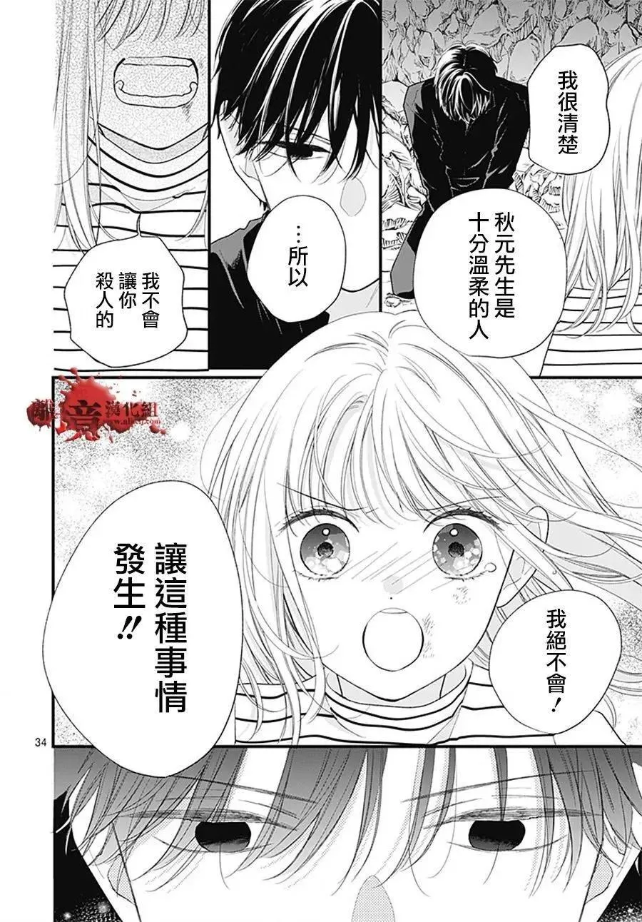 第107话 第34页