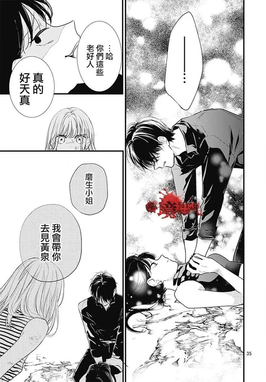 第107话 第35页