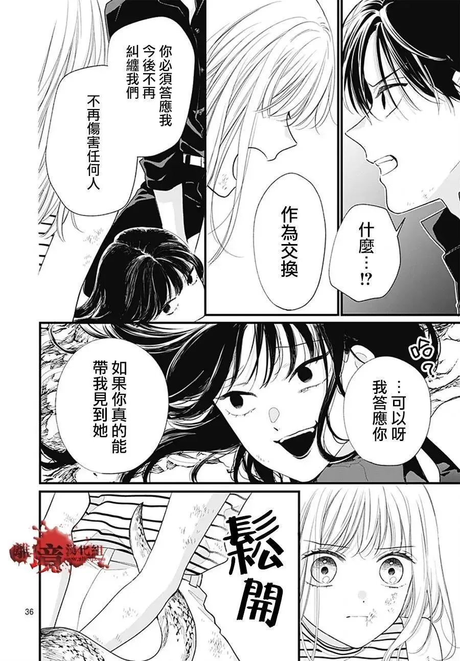 第107话 第36页