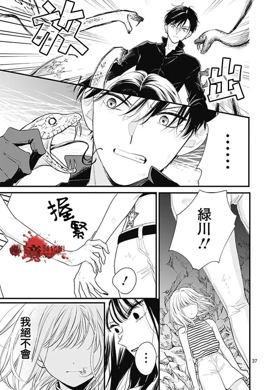 第107话 第37页