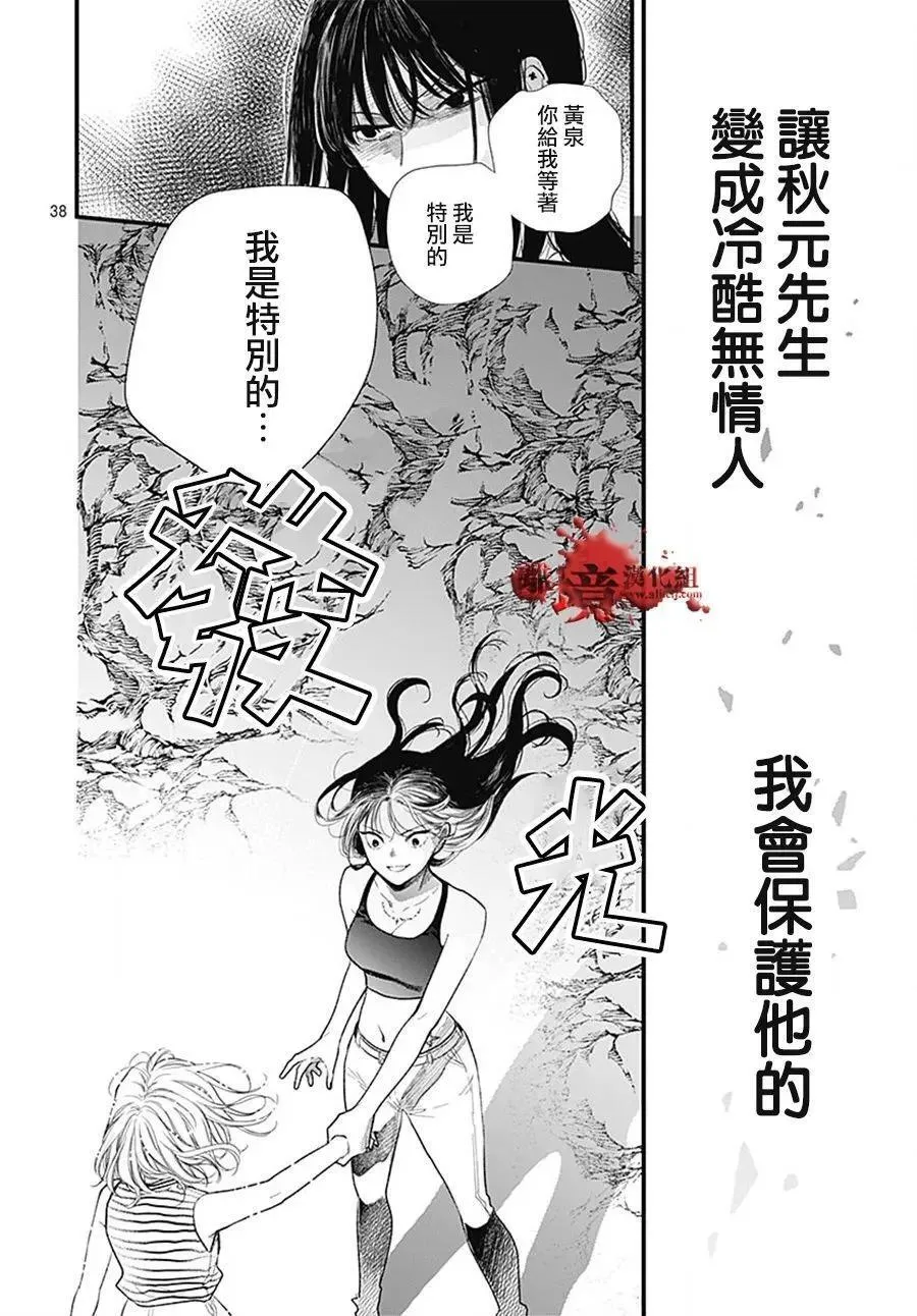 第107话 第38页
