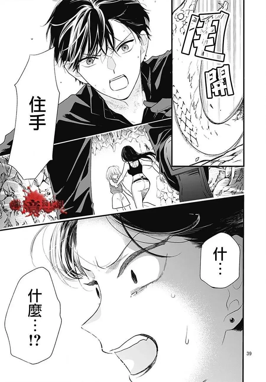 第107话 第39页