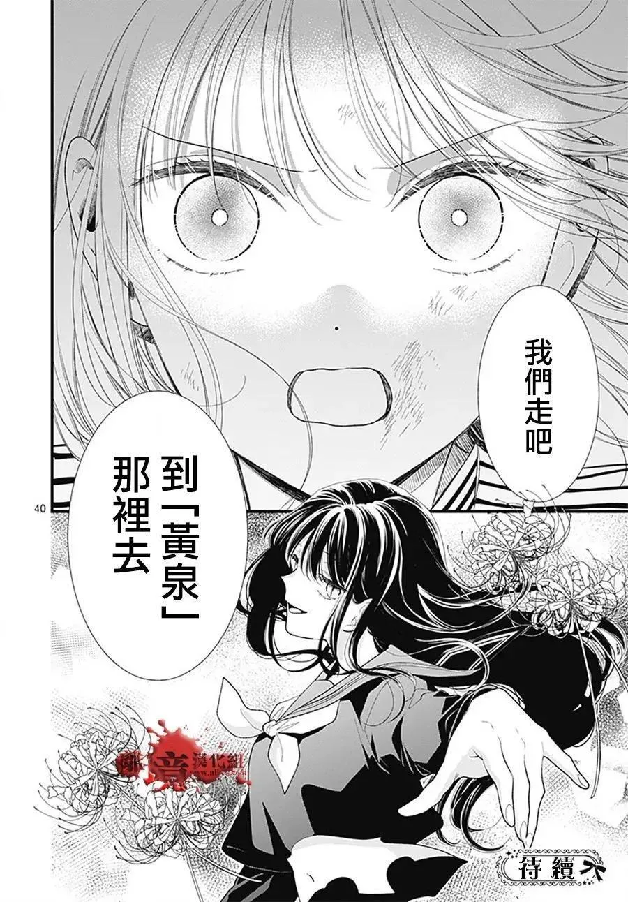 第107话 第40页