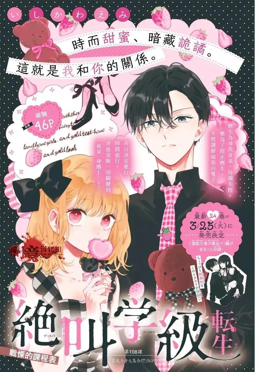 第108话 第1页