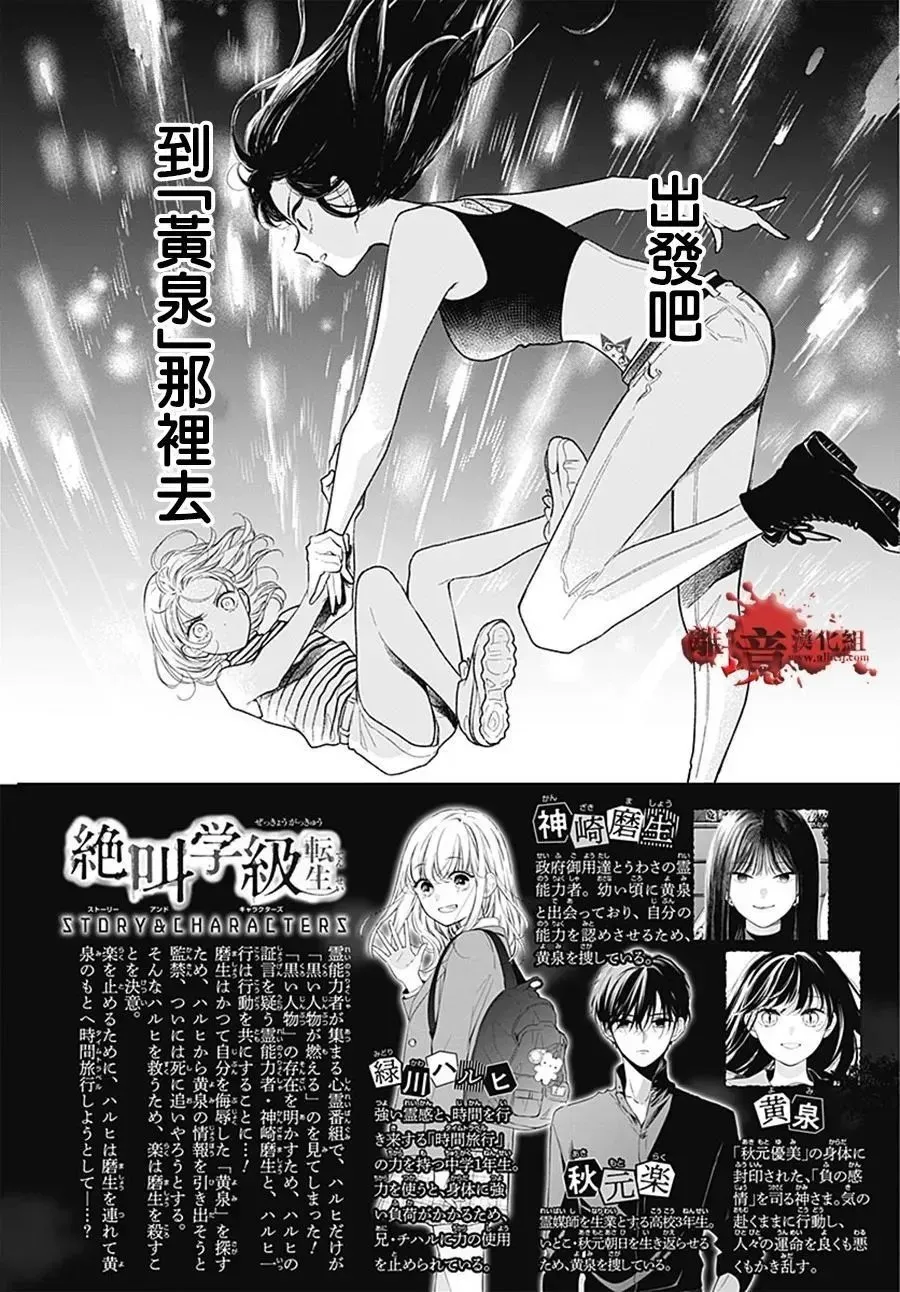 第108话 第2页