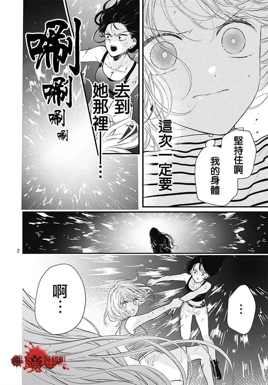 第108话 第3页