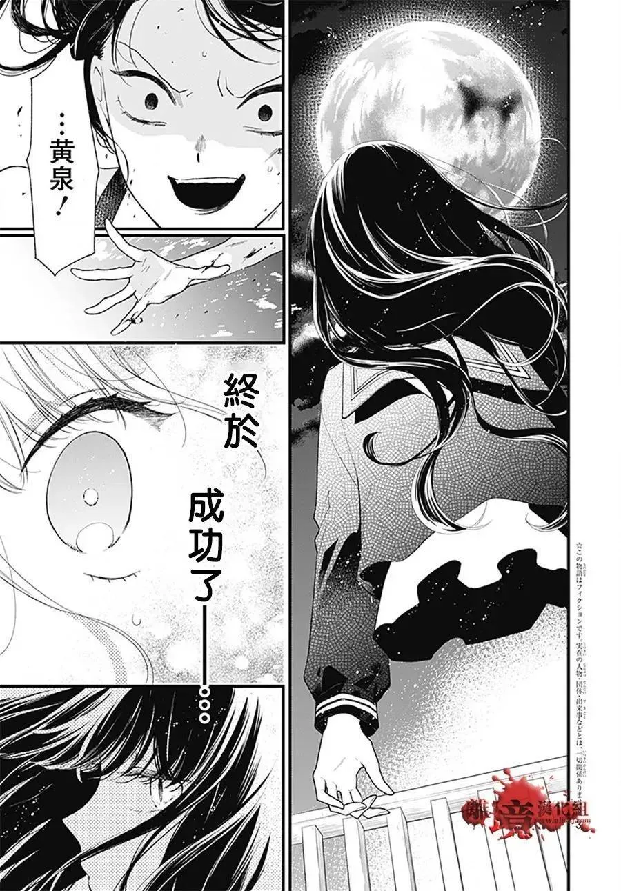 第108话 第4页