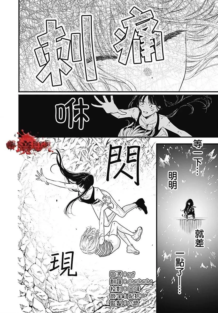 第108话 第5页