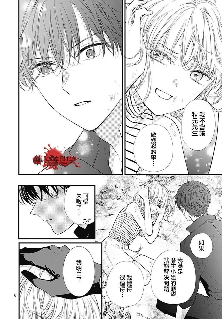 第108话 第7页