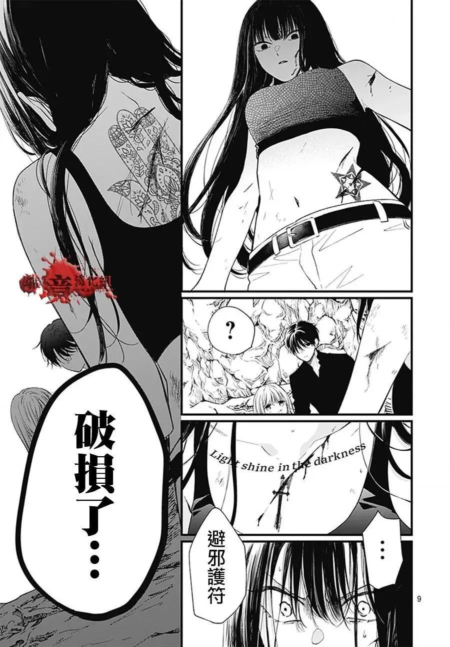 第108话 第10页