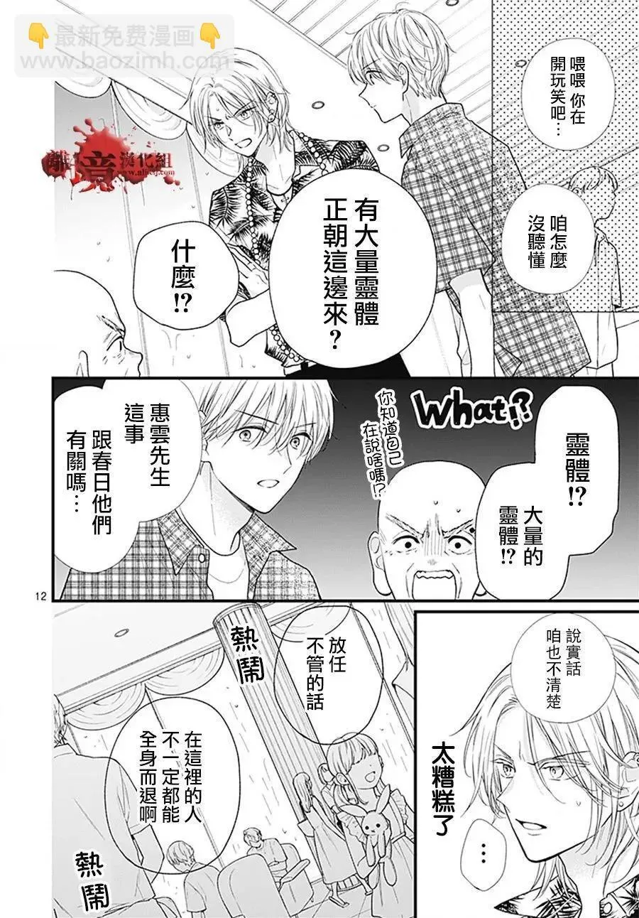 第108话 第13页