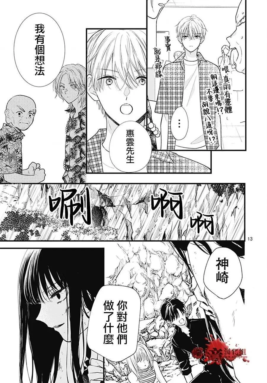 第108话 第14页