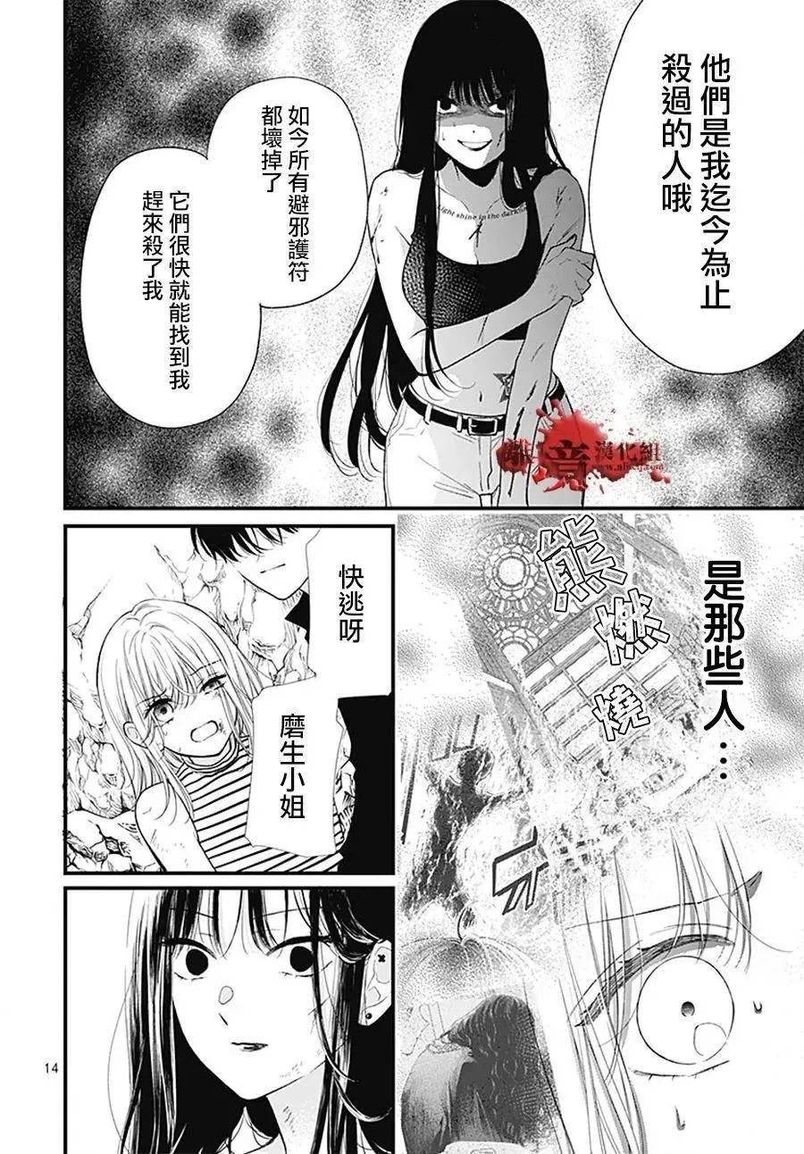 第108话 第15页