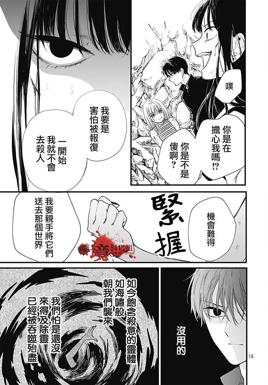 第108话 第16页