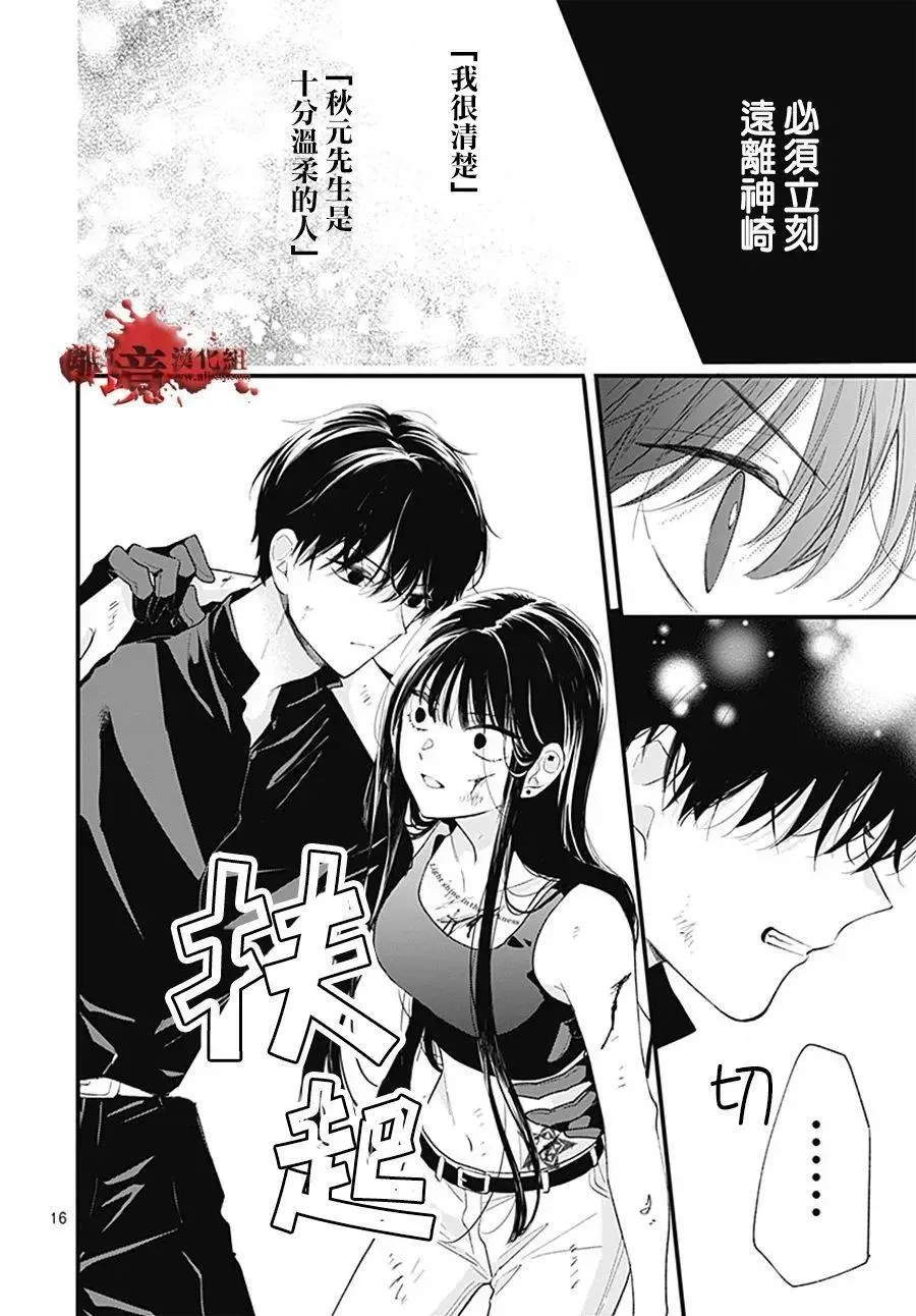 第108话 第17页