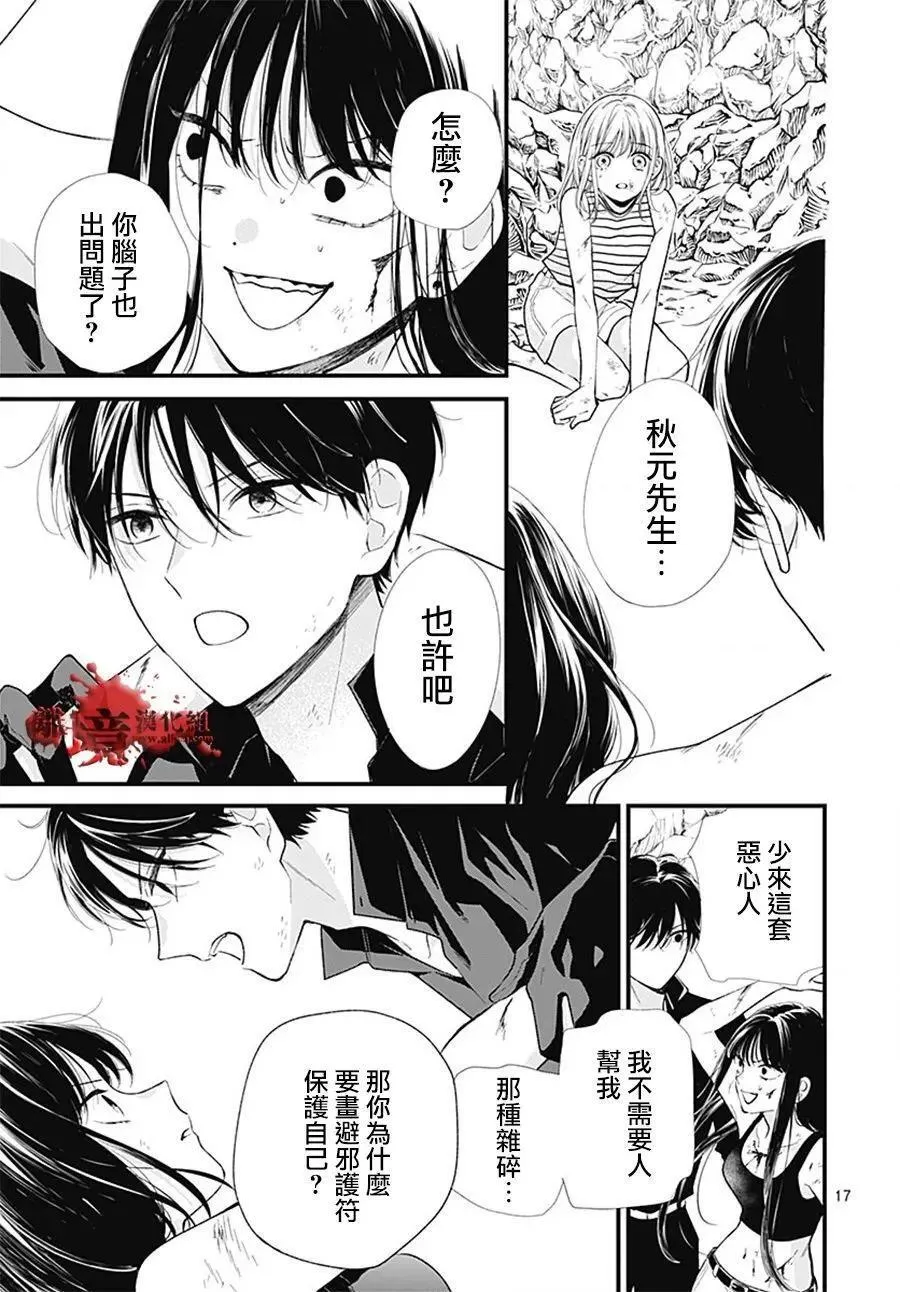 第108话 第18页