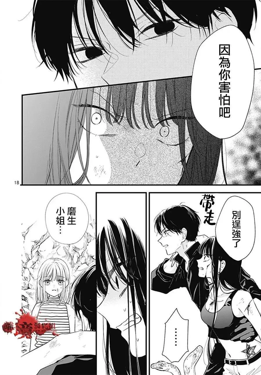 第108话 第19页