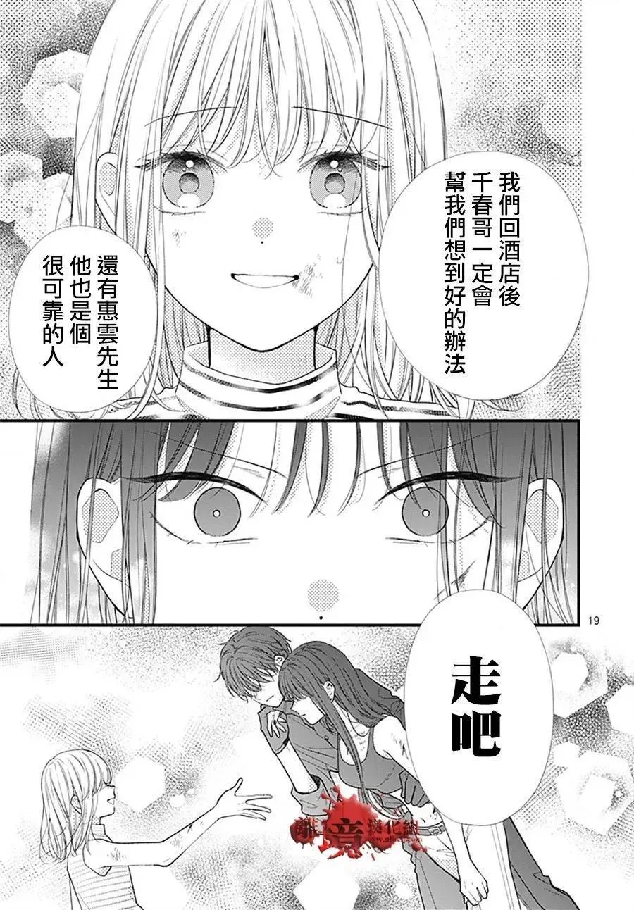 第108话 第20页