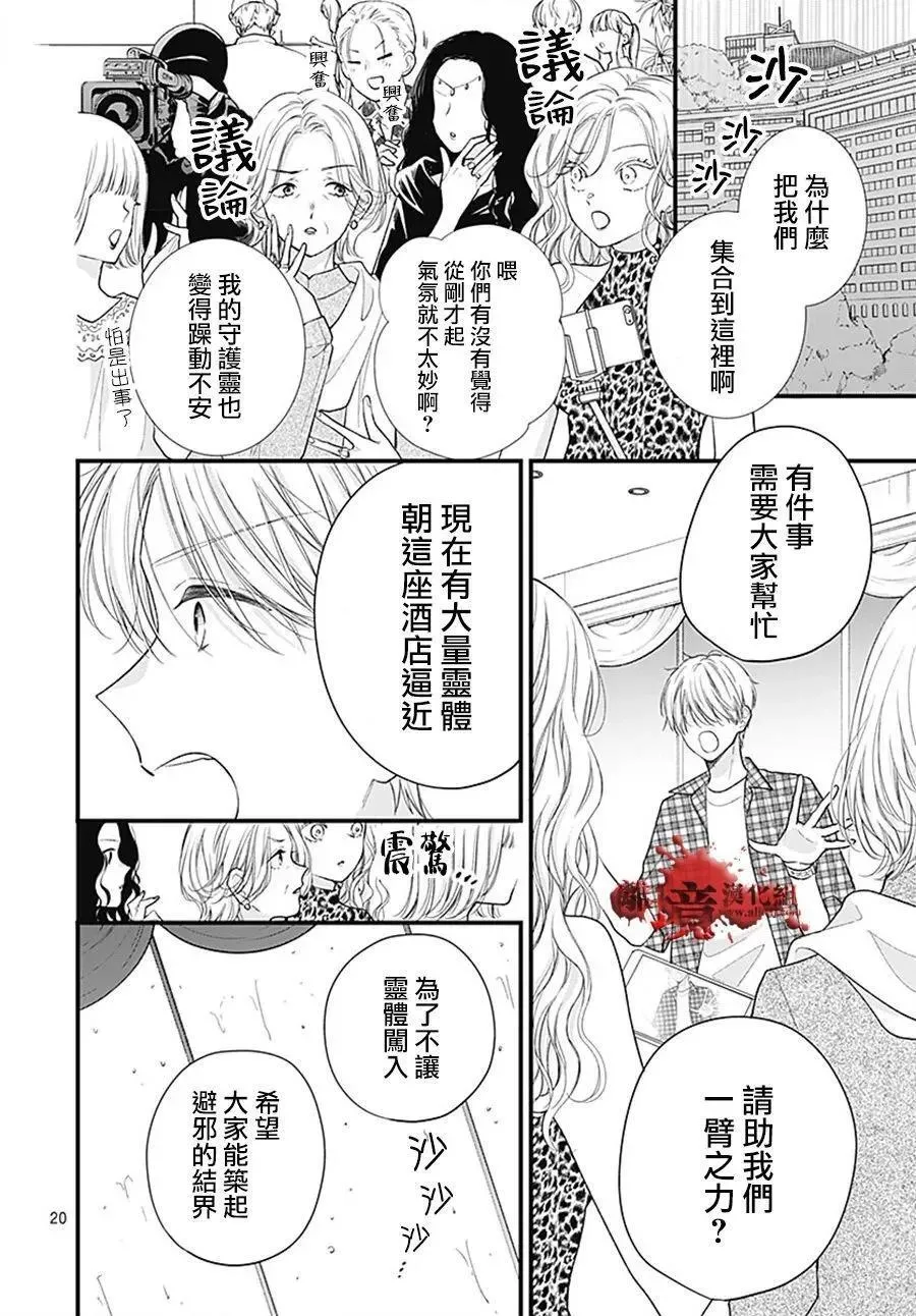 第108话 第21页