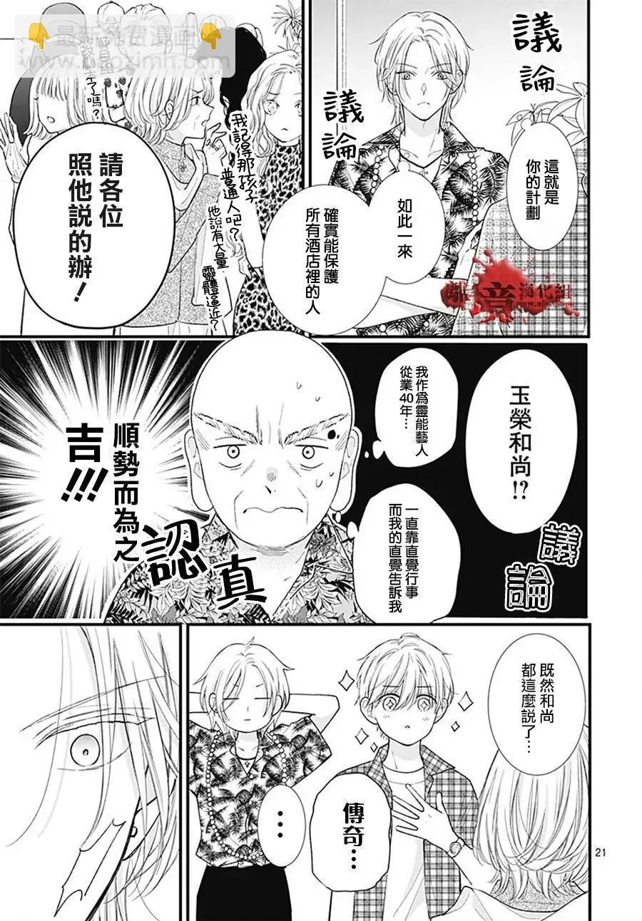 第108话 第22页