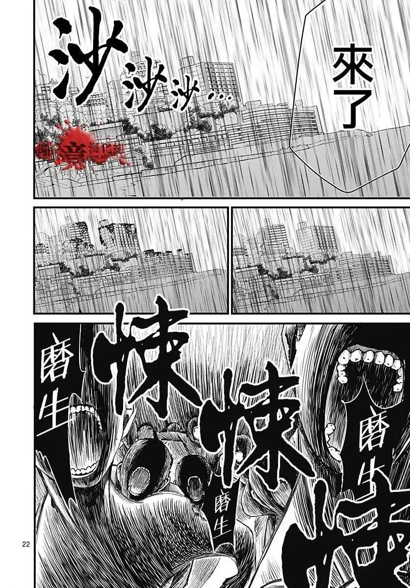 第108话 第23页