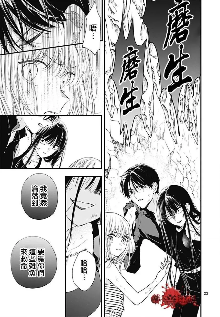 第108话 第24页