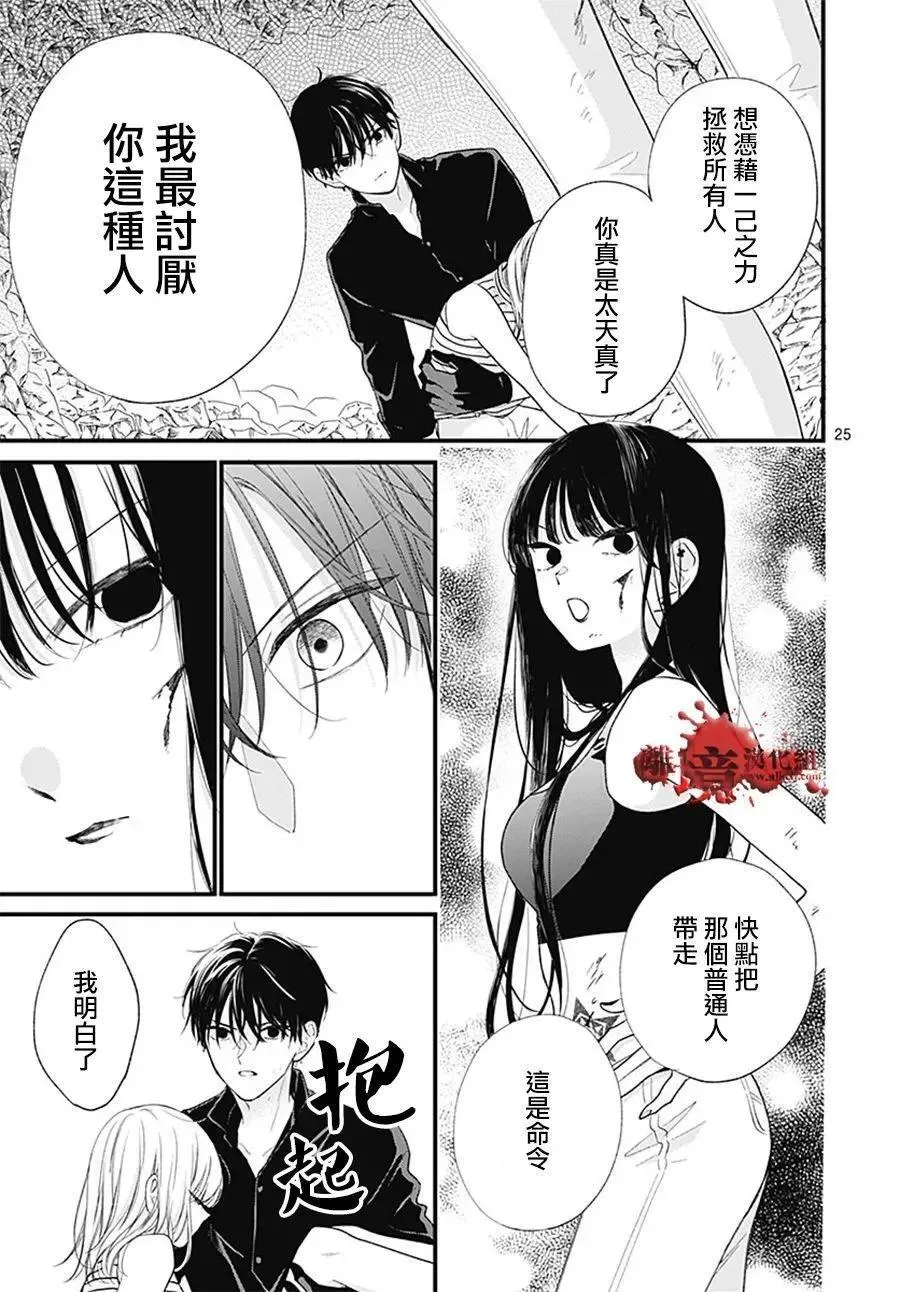 第108话 第26页