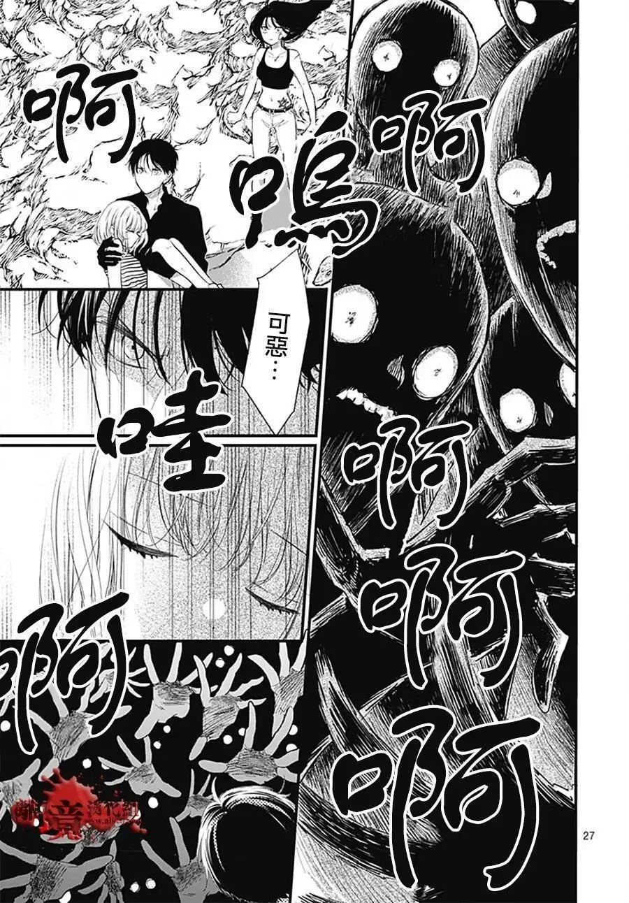 第108话 第28页