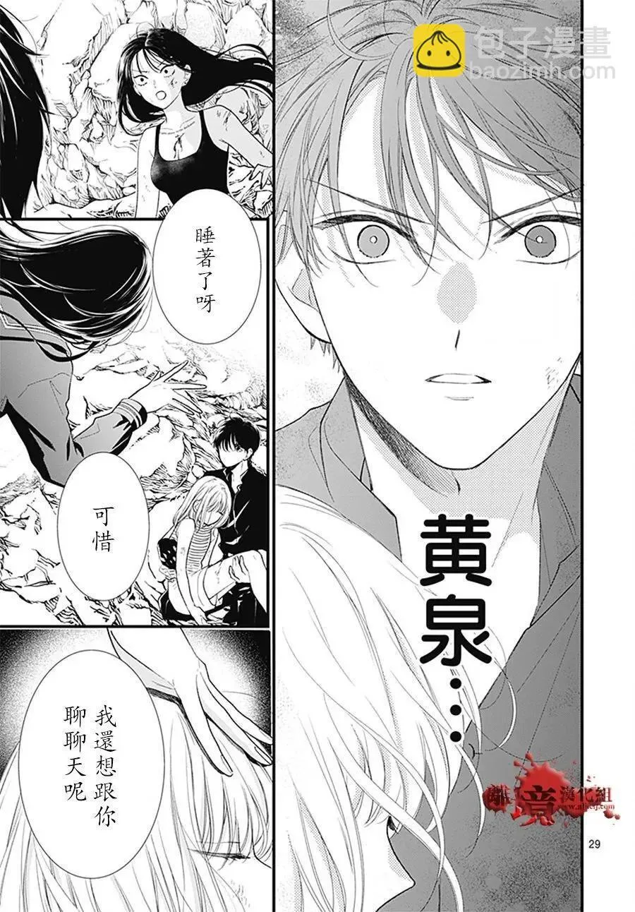 第108话 第30页