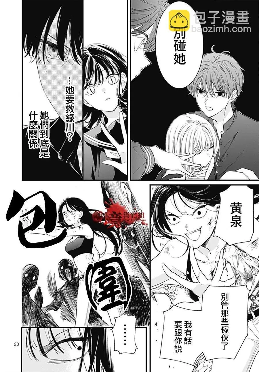 第108话 第31页