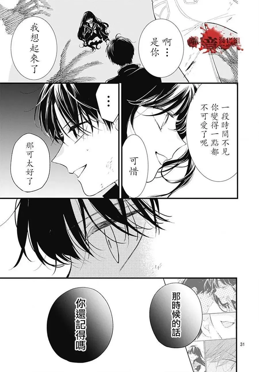 第108话 第32页