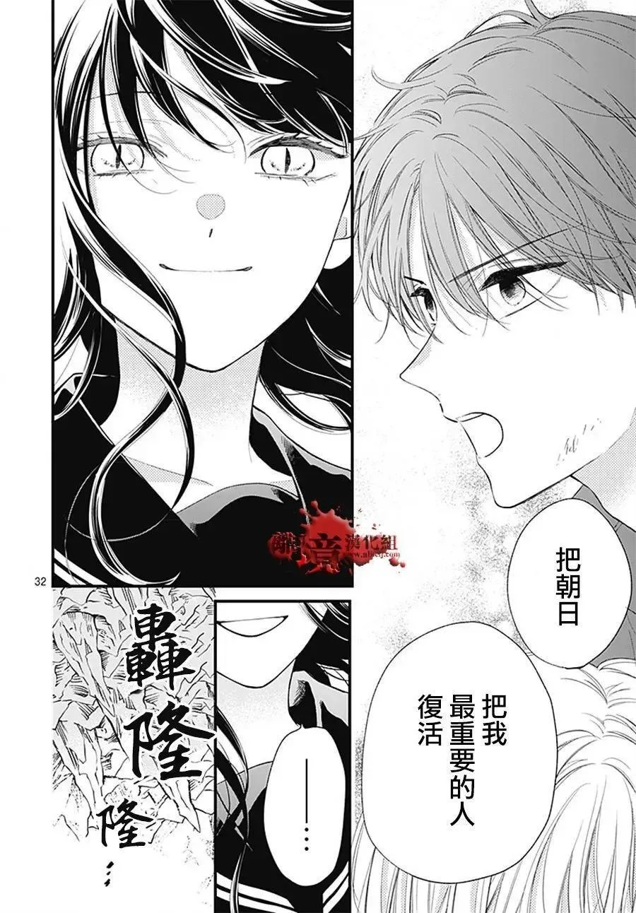 第108话 第33页