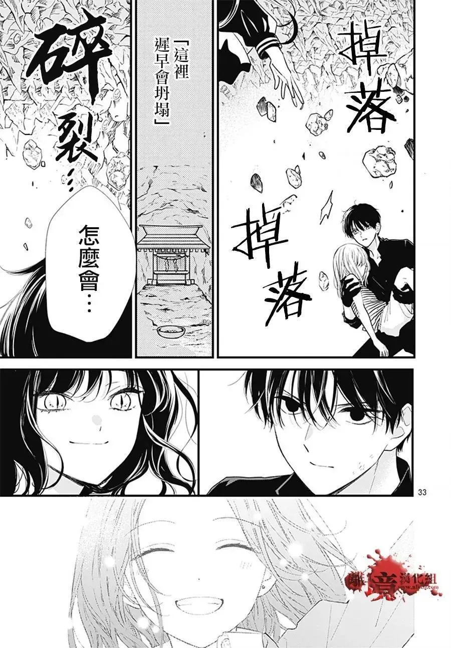 第108话 第34页