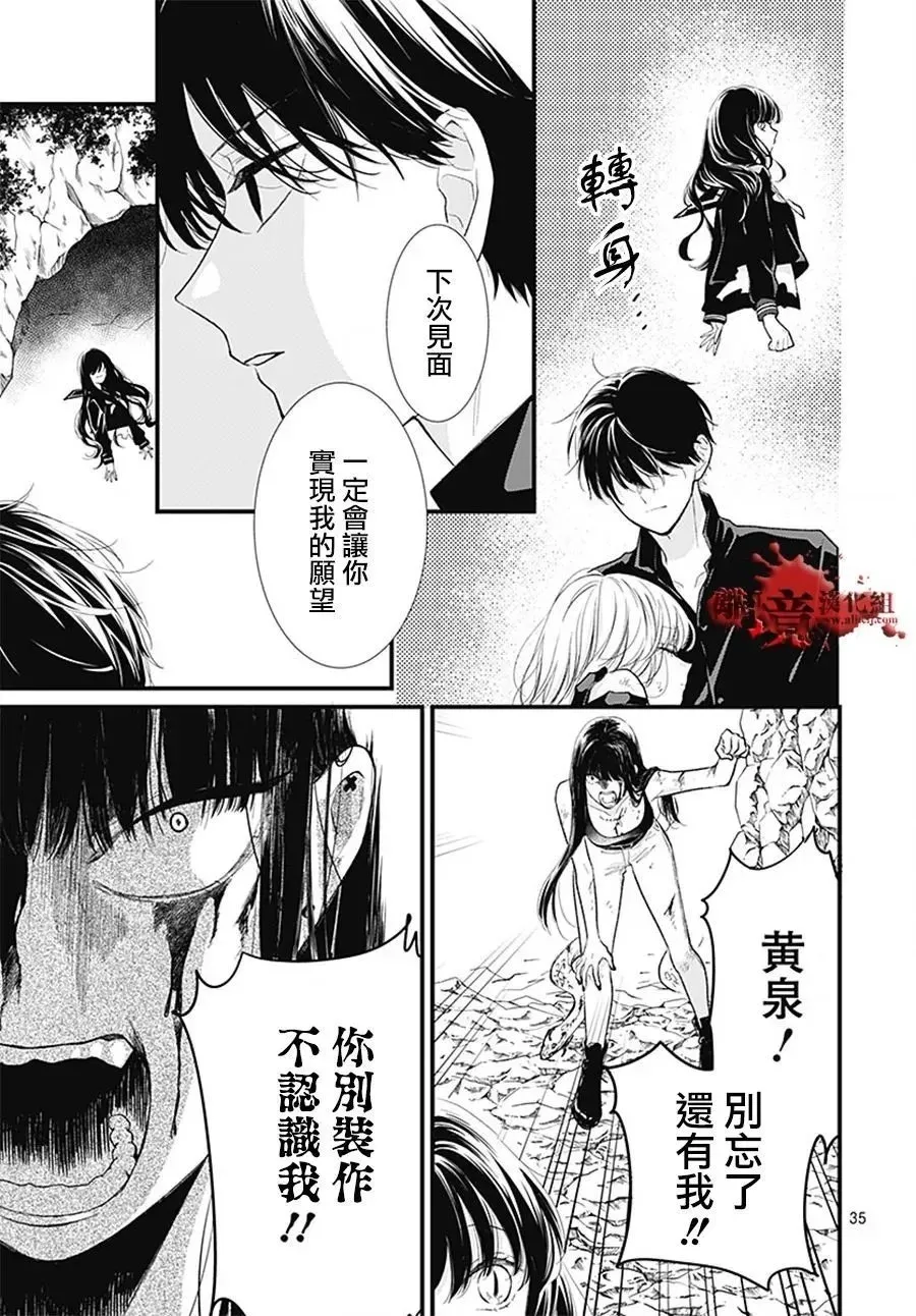 第108话 第36页