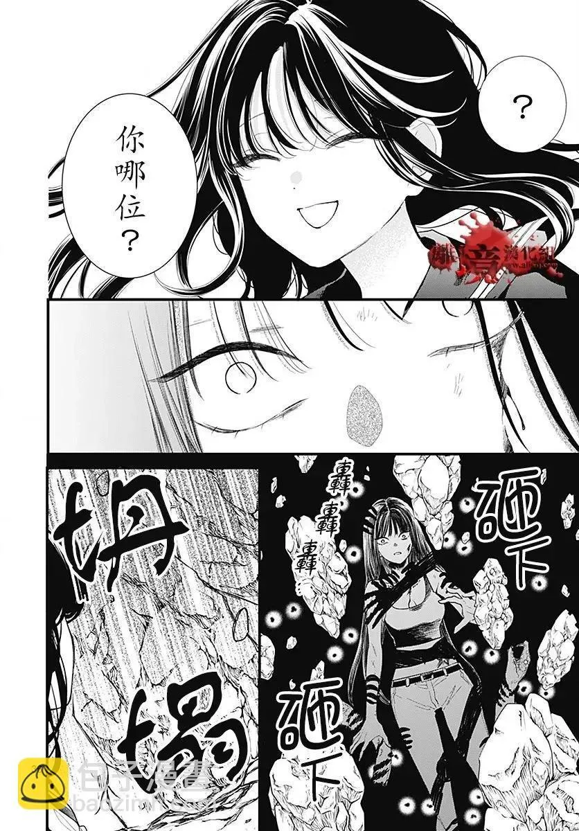 第108话 第37页