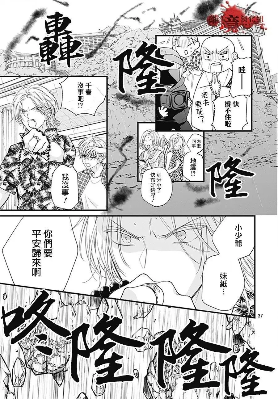 第108话 第38页