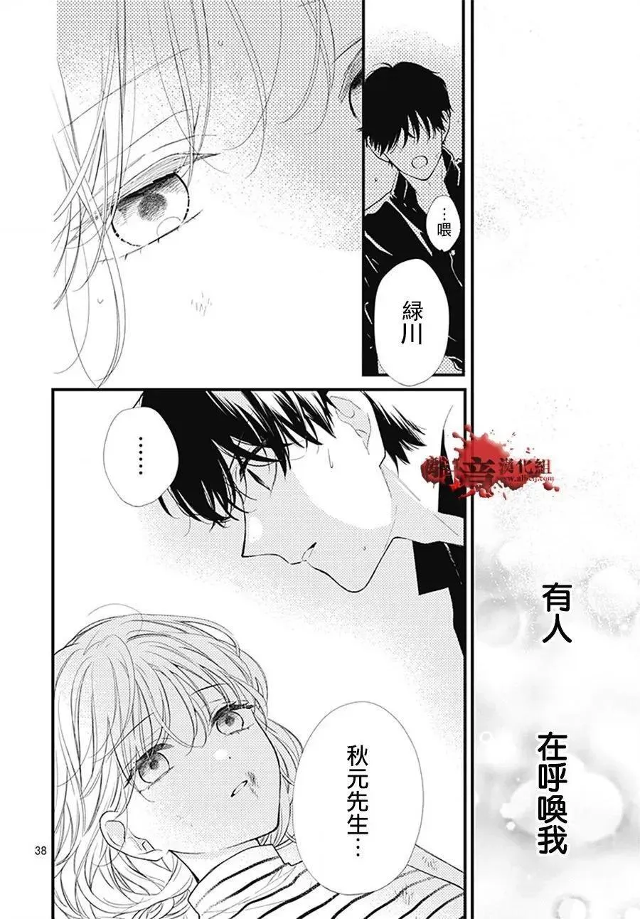 第108话 第39页