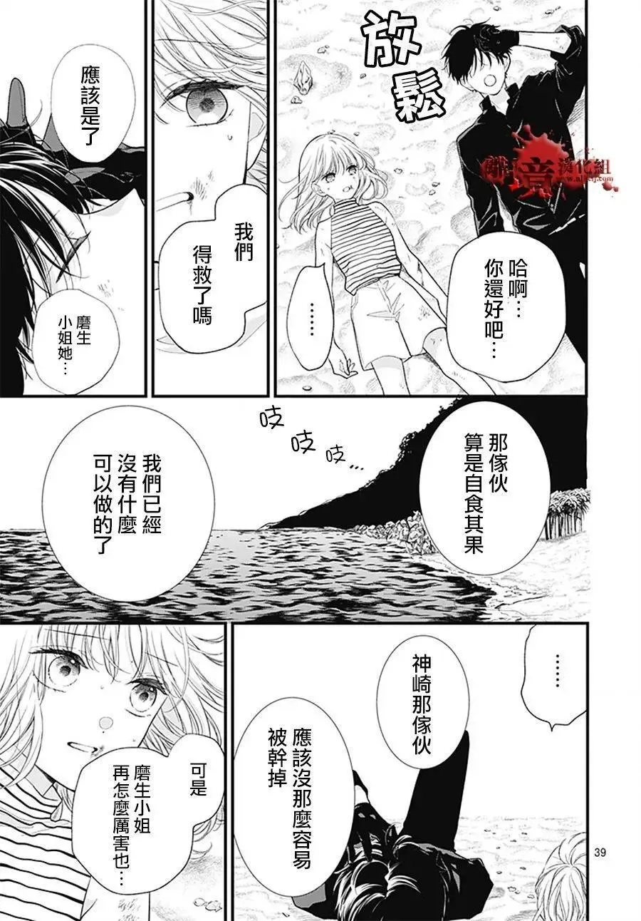 第108话 第40页