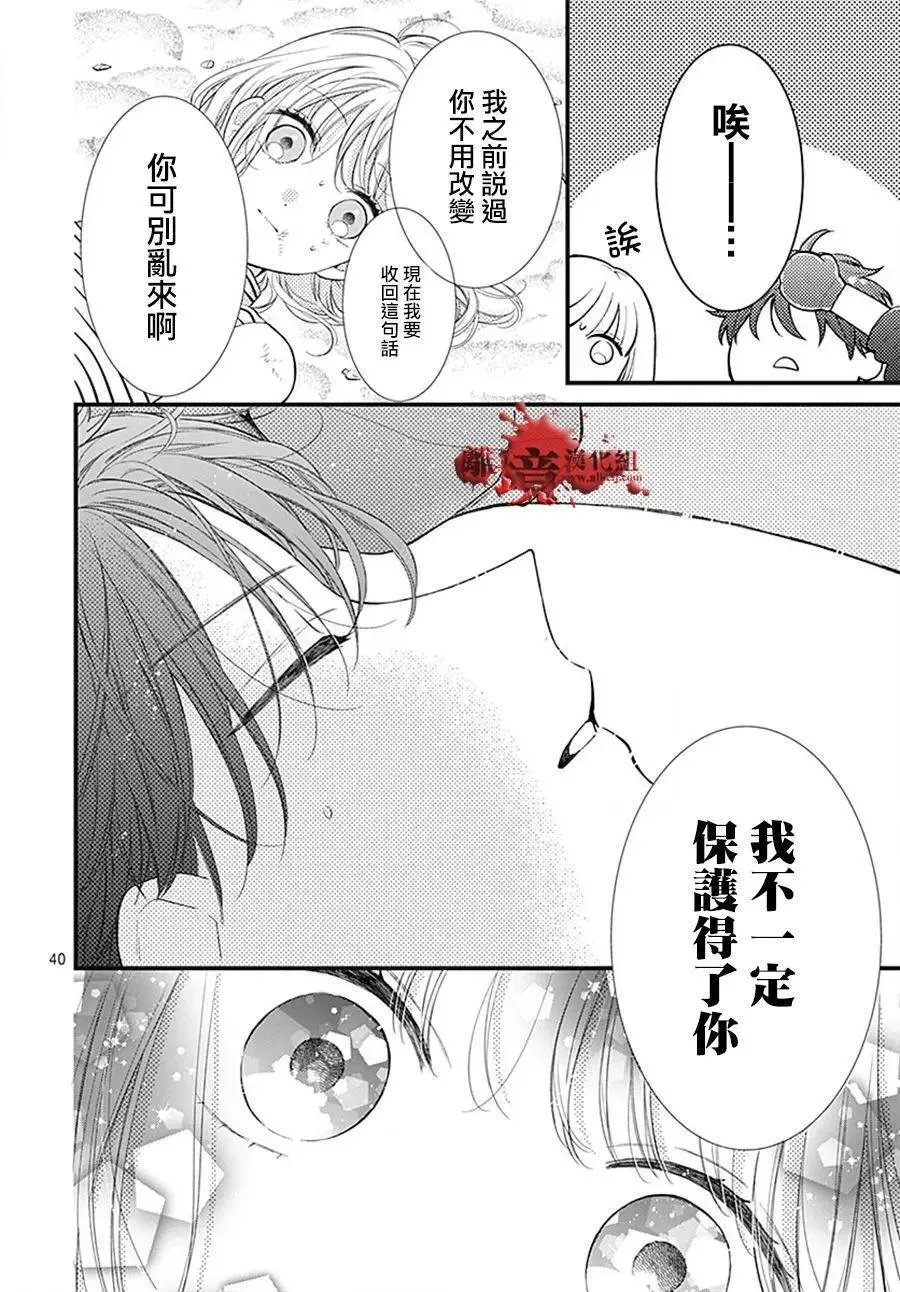 第108话 第41页