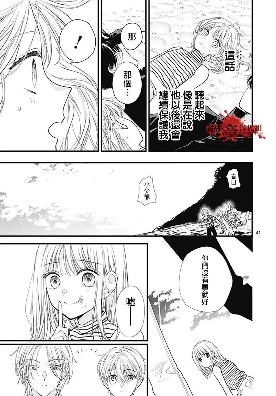 第108话 第42页