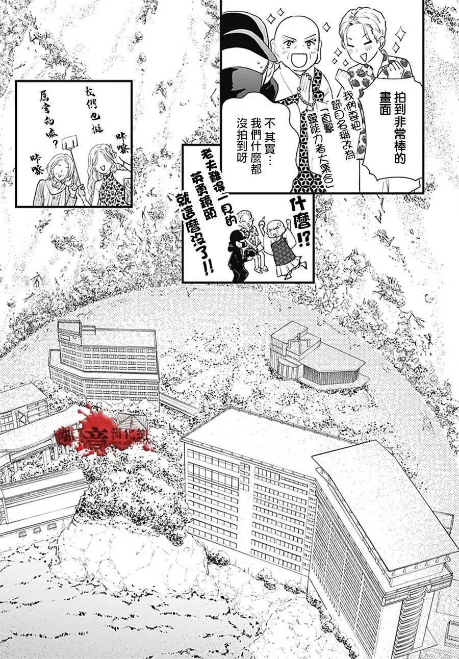 第108话 第44页