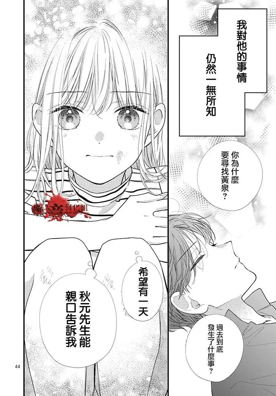 第108话 第45页