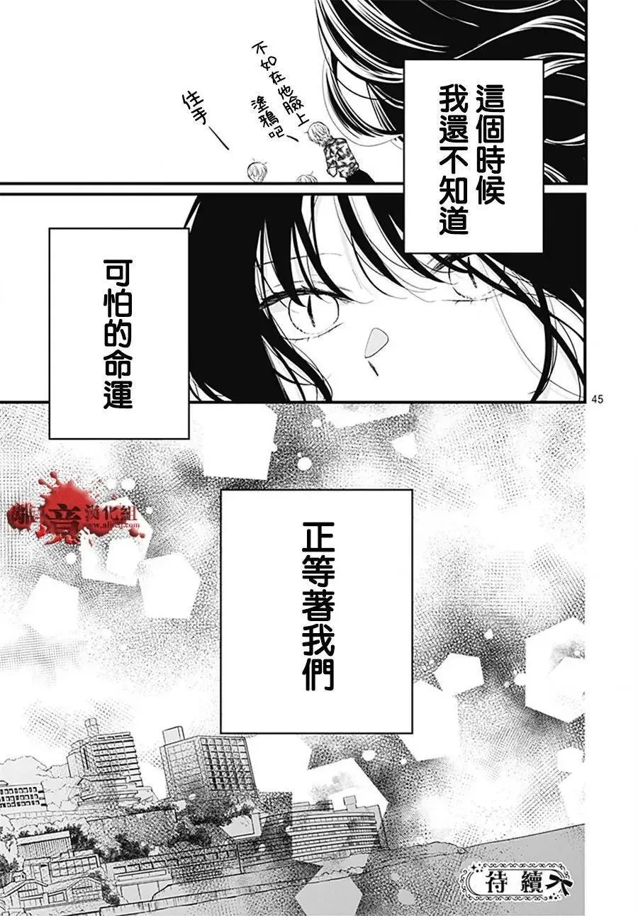 第108话 第46页