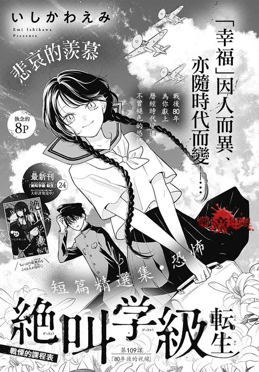 第109话 第1页