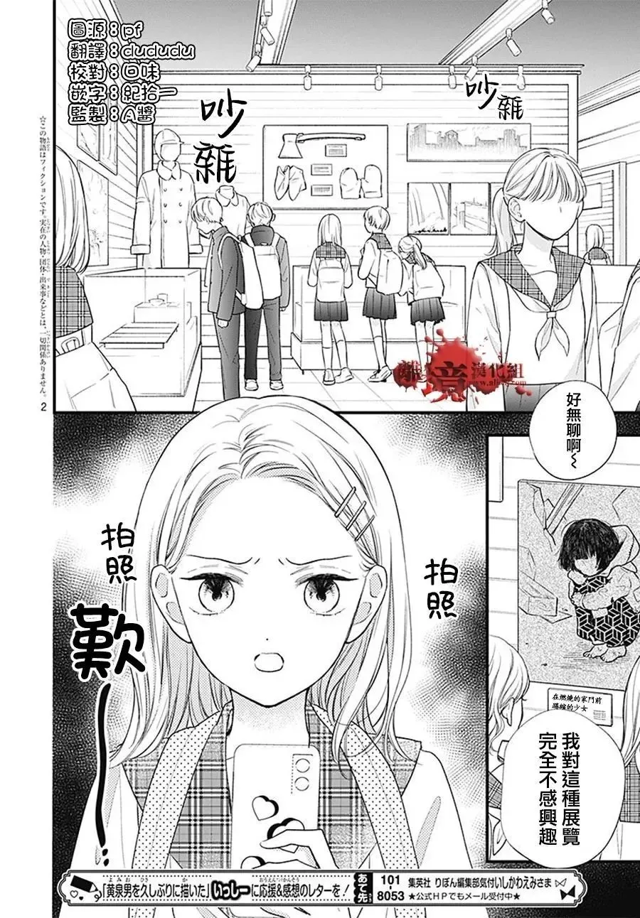 第109话 第2页