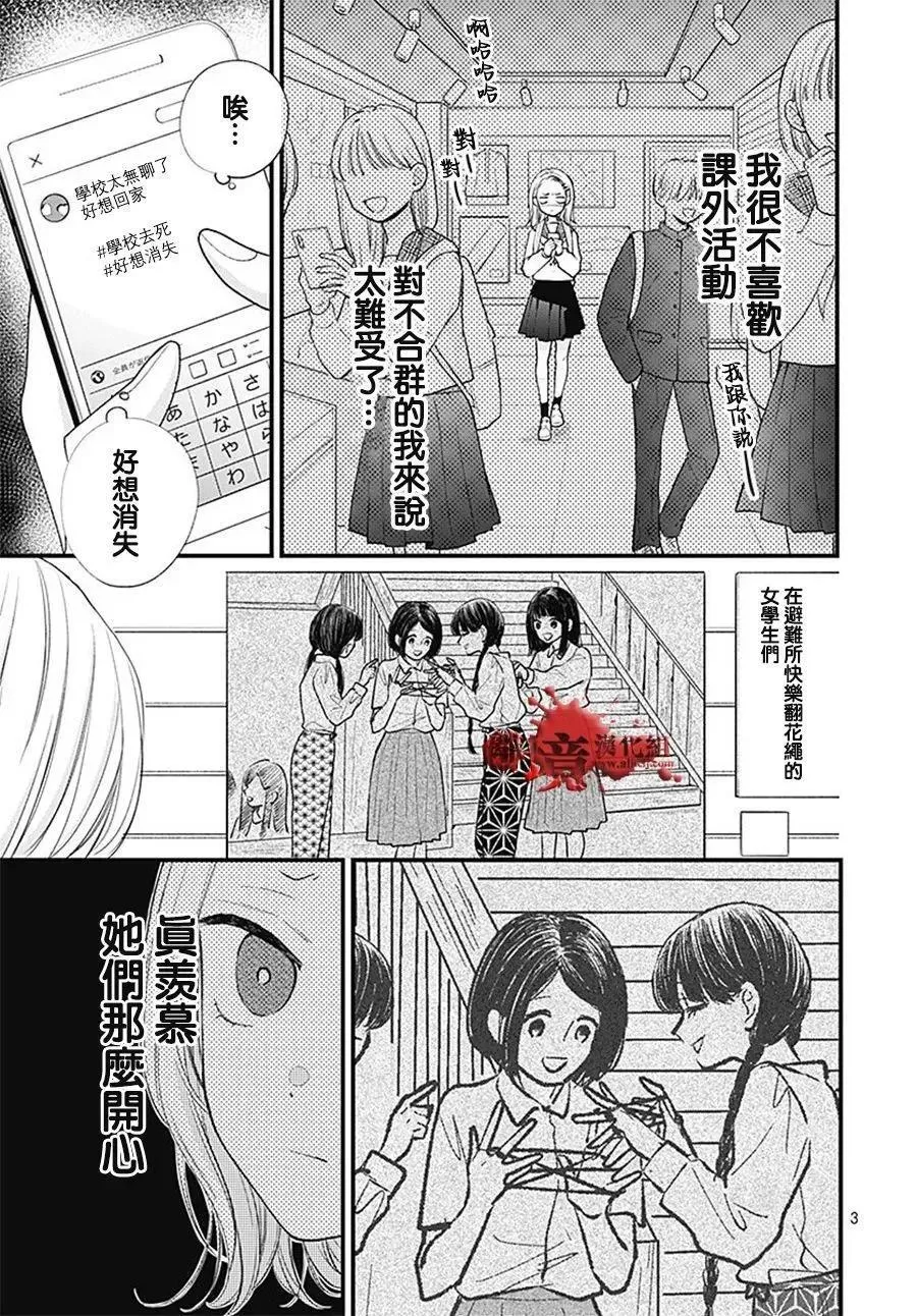 第109话 第3页