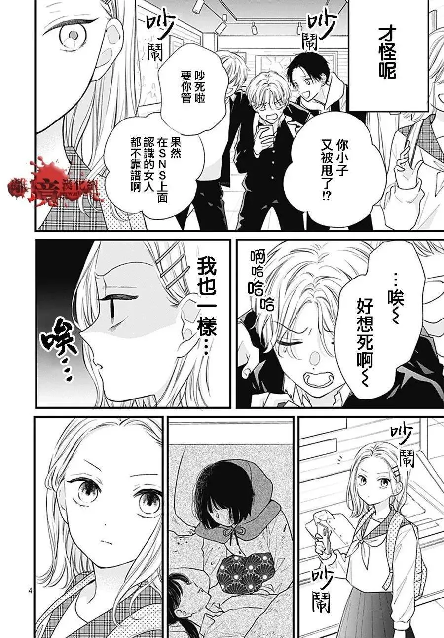 第109话 第4页