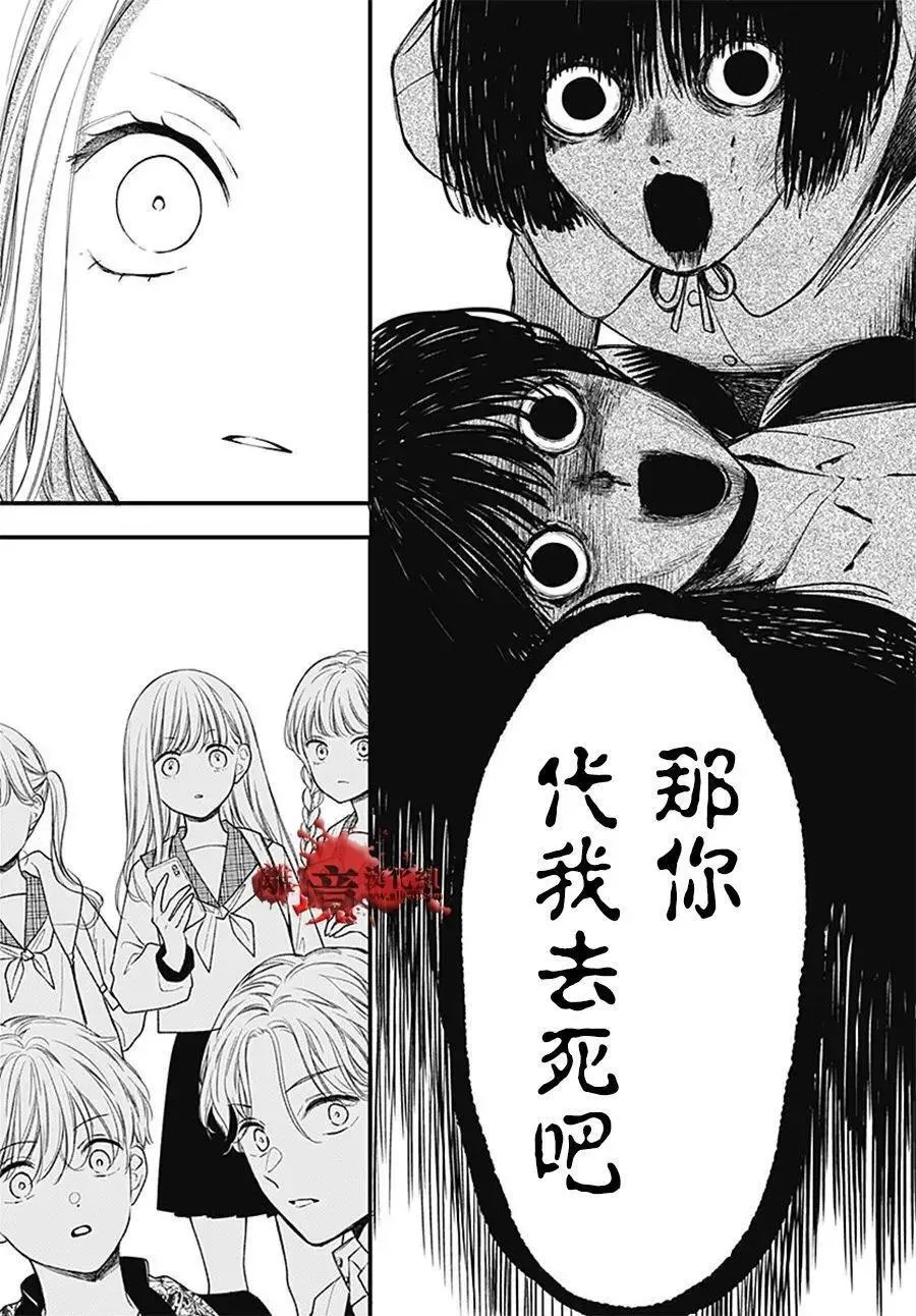 第109话 第5页
