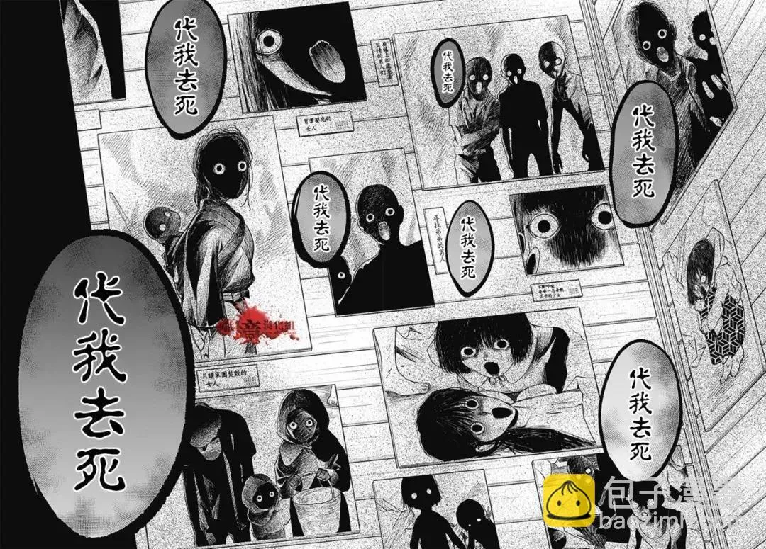 第109话 第6页