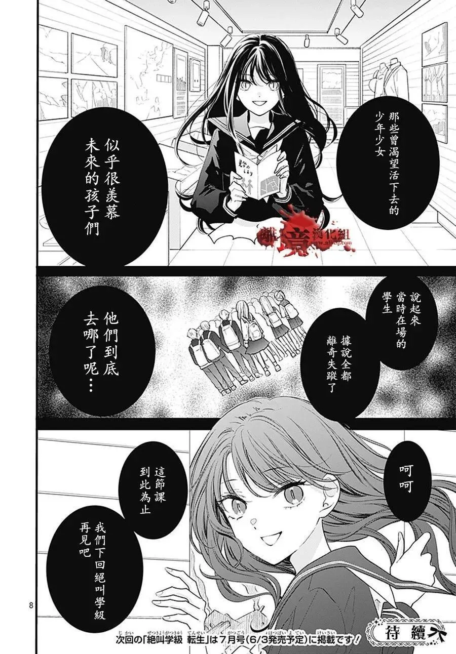 第109话 第7页